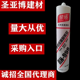 玻璃胶;结构胶;密封胶