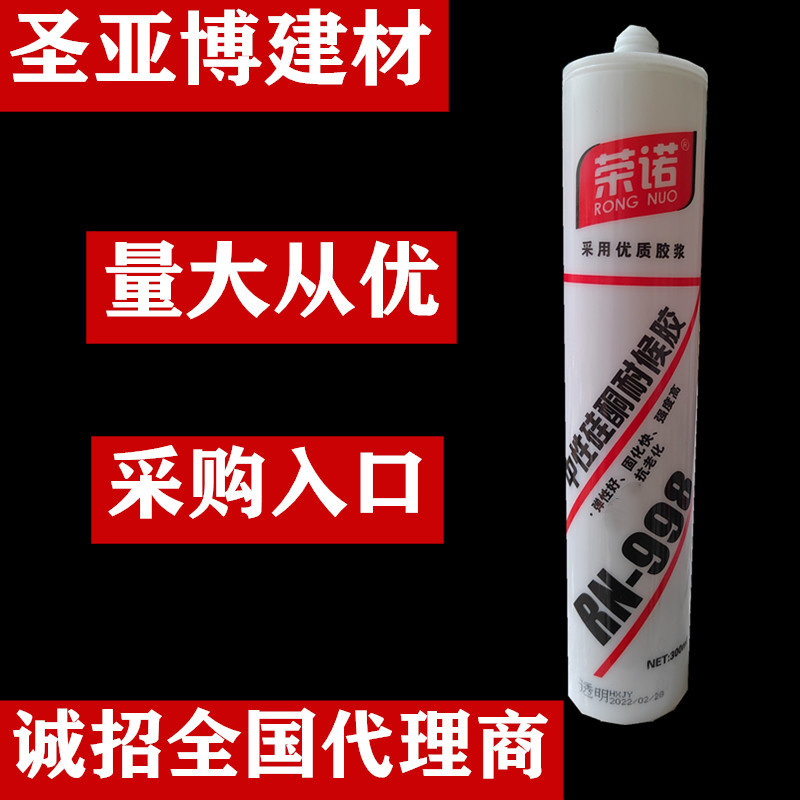亮白玻璃胶酸性玻璃胶整箱批發门窗专用中性硅酮强粘透明密封胶