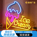 跨境ice cream冰淇淋led霓虹灯雪糕发光灯牌亚克力雕刻广告招牌5V