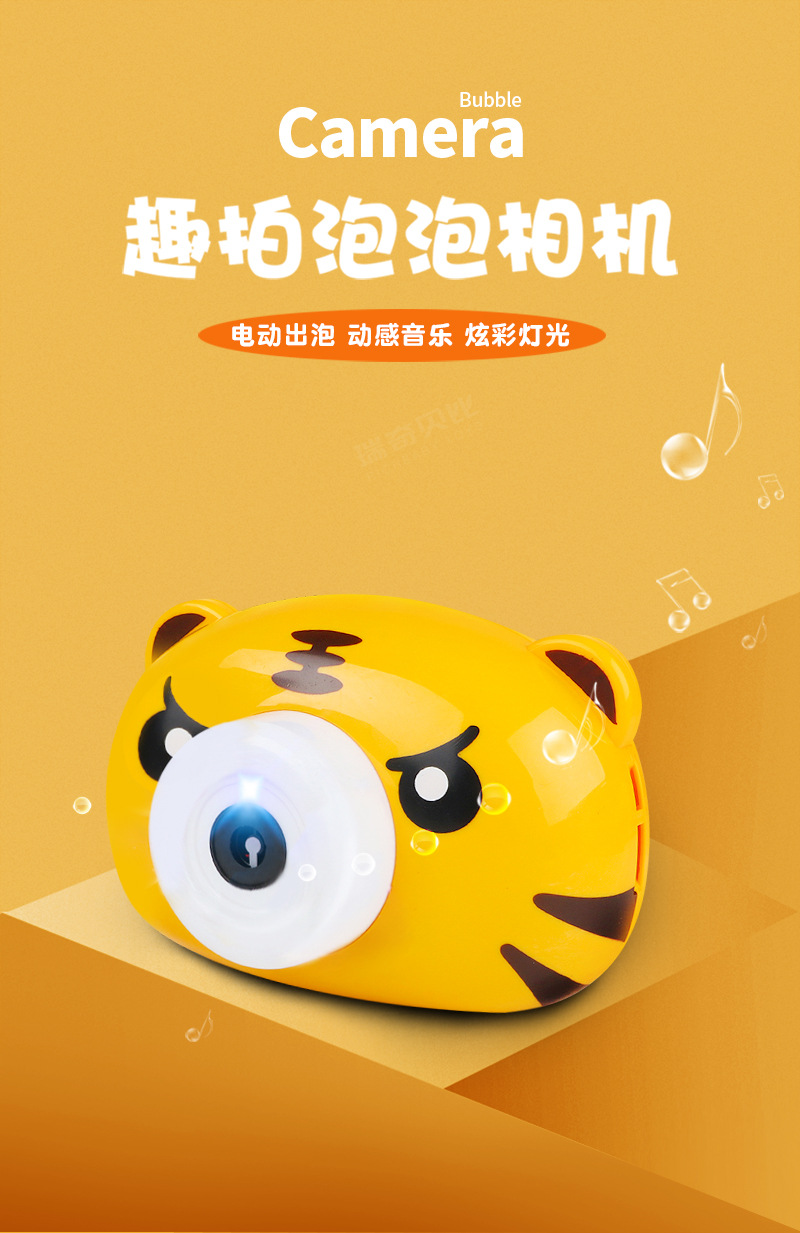 动物泡泡机
