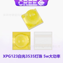 cree科锐xpg123白光3535灯珠 5w大功率手电筒头灯led芯片光源灯芯