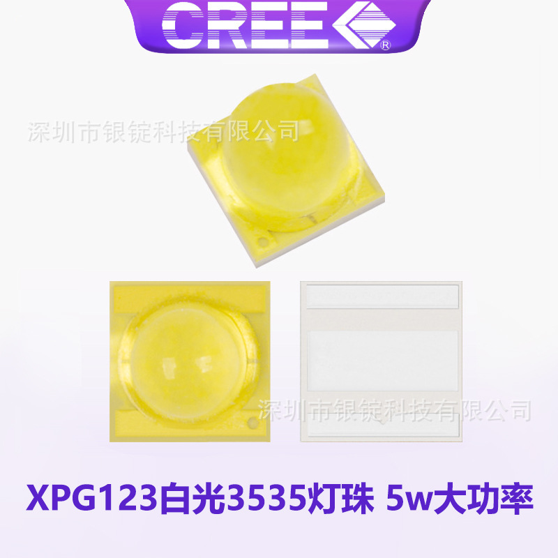 cree科锐xpg123白光3535灯珠 5w大功率手电筒头灯led芯片光源灯芯