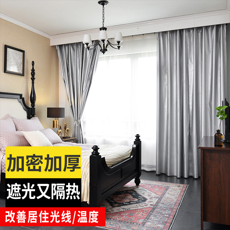 Cortinas opacas gruesas, producto terminado, protección solar y aislamiento térmico, tela para toldo de balcón, dormitorio de alquiler, opacas, alto nivel de oscurecimiento.