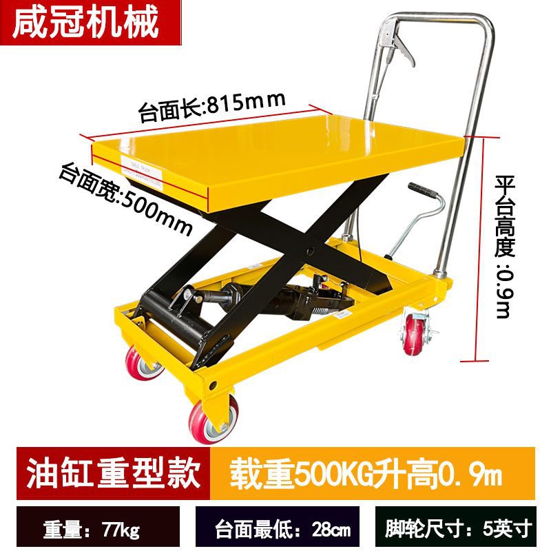 500kg 0.9 m (테이블 상단 815*500)