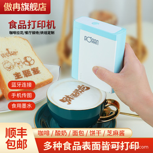 Aoran Handheld Food Printer Cake Bread Milk Tea Printing Coffee Latte Art Food Pattern Printing