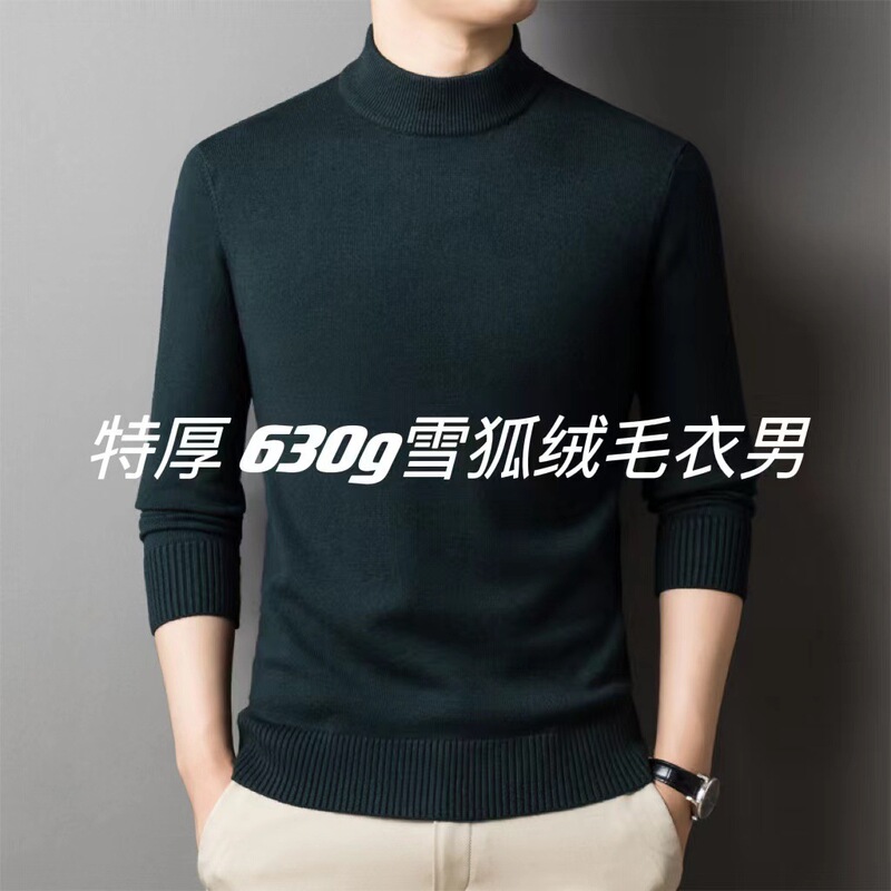 Winter Warm Extra-Thick 630g Half-Turtleneck Pullover Sweater, Japanese-Style Base Layer Wool Sweater for Young Men, Northeast Cold-Proof Men's Clothing Winter Warm Extra-Thick 630g Half-Turtleneck Pullover Sweater, Japanese-Style Base Layer Wool Sweater for Young Men, Northeast Cold-Proof Men's Clothing