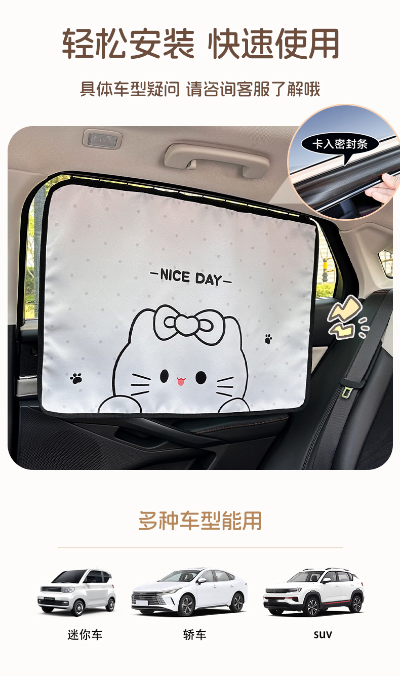 Blue Rain Embedded Car Window Sunshade Curtain Cartoon Car Sunshade Curtain Sun Protection Heat Insulation Baby Car Curtain