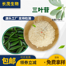 ���~��98% ľ���~����ȡ�� CAS:4192-90-9 ֲ����ζ�� ����șԭ��