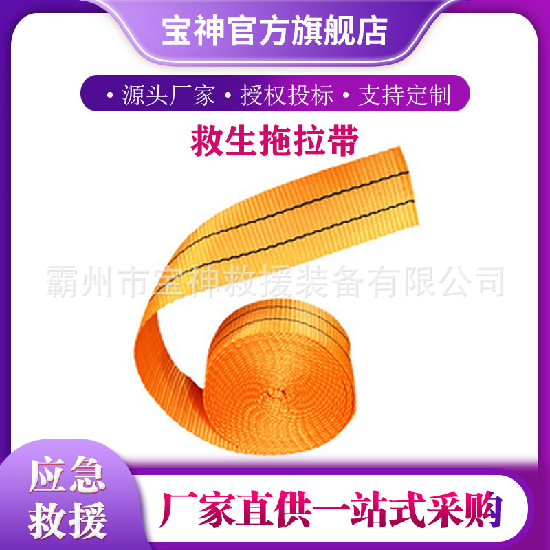 耐磨防火消防带防火阻燃拖拉带防护牵引带火场救援隔热带