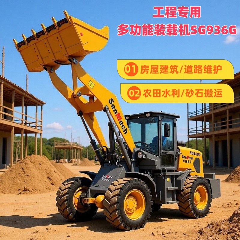 申建重工 SG936G轮胎式装载机 3.5 吨 工程装卸运输专用机械
