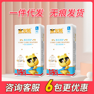 米兜熊纸尿裤L拉拉裤XL熊芯呵护超薄透气新生婴儿男女宝XXL尿不湿|ms