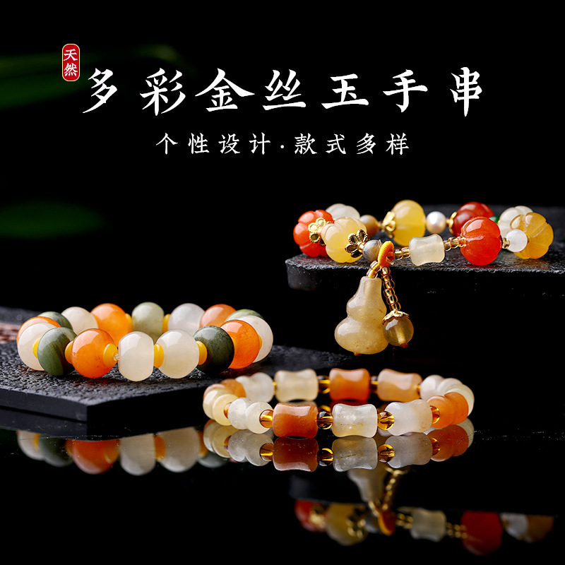 천연 금 실크 옥 호박 팔찌 화이트 옥 Bodhi Duobao 호박 부처 구슬 발렌타인 데이를위한 여성용 팔찌 행운 선물