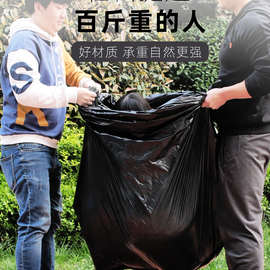 大垃圾袋黑色大号加厚商用餐饮环卫酒店物业家用厨房手提塑料袋子