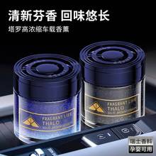 Car solid balm creative quicksand car aromatherapy air跨境专