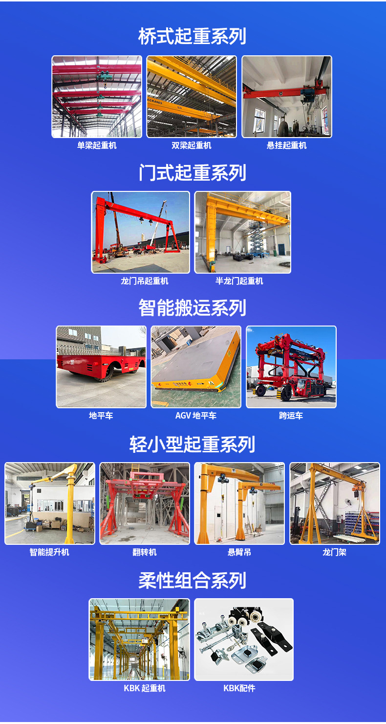 3跨运车_02.jpg