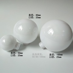 45-200mmpet ランプボール芝生ランプラウンドボールアースプラグランプ LED 電球シェルランプシェード防水