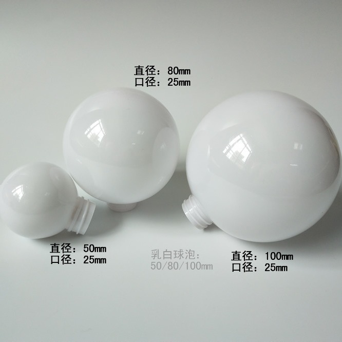 45-200mm PET LED bulb lawn light, round spherical ground light, LED bulb housing, waterproof lampshade.