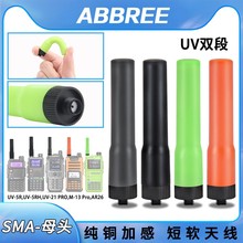 ������NA-771 UV�p��144 / 430Mhz SMAĸ�^���v�C�쾀