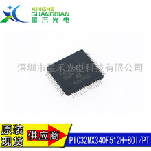 ȫԭb PIC32MX340F512H-80I/PT MICROCHIP(΢о) TQFP-64