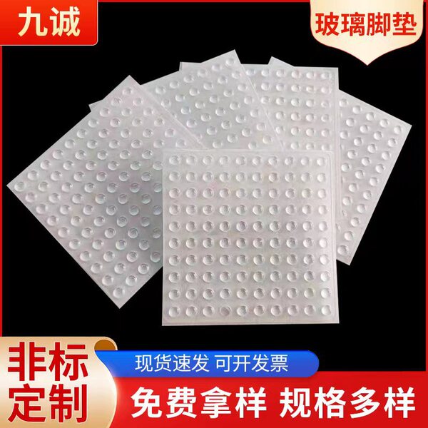 Spot Transparent Silicone Mat Anti-Slip Silicone Foot Mat Cabinet Door Silencer Anti-Collision Sticker Self-Adhesive Anti-Collision Silicone Particles