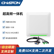 ����CF6A1RFID������10��Զ���볬��ƵUHF�綯���Զ���բ˽�˳���