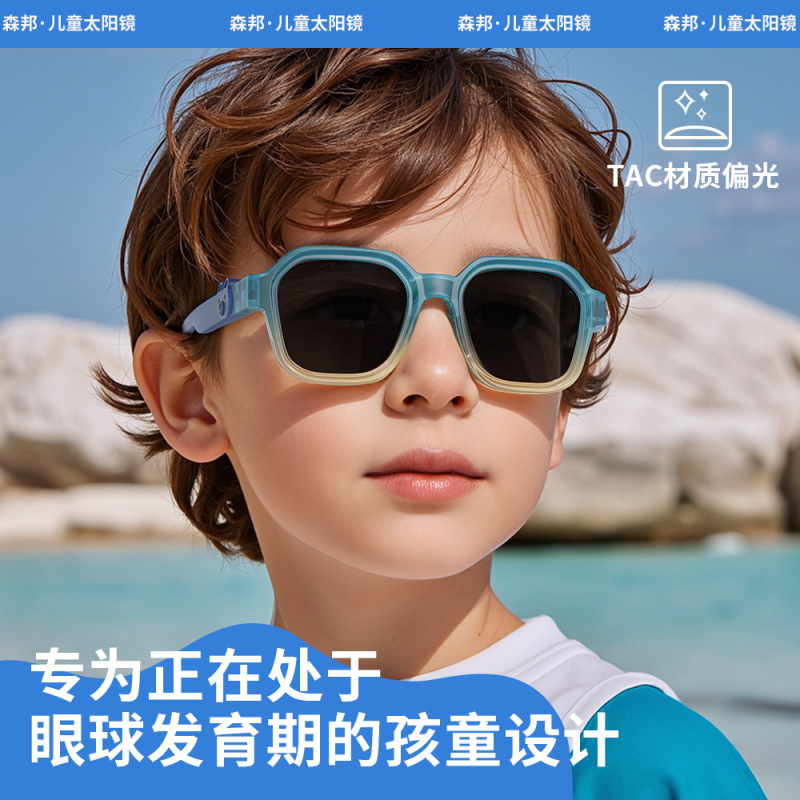 新しいグラデーションカラーTRフレーム子供用偏光サングラス男の子と女の子用屋外日よけと日焼け止め子供用サングラスKB670|undefined