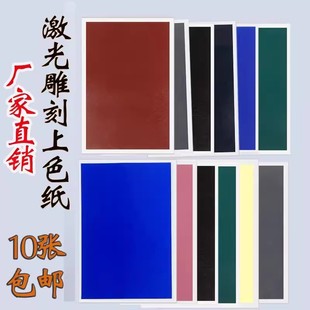 Laser flower paper ceramic marking color paper carbon dioxide CO2 laser engraving machine fiber laser coloring paper printing