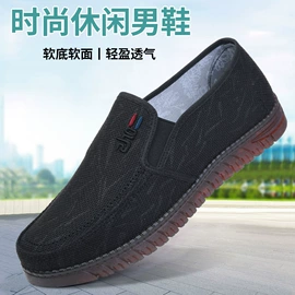 男式休闲单鞋;男式棉鞋;男式健步鞋