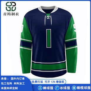 【2026新款】可定制冰球服|支持LOGO刺绣|7天发货|1件起订