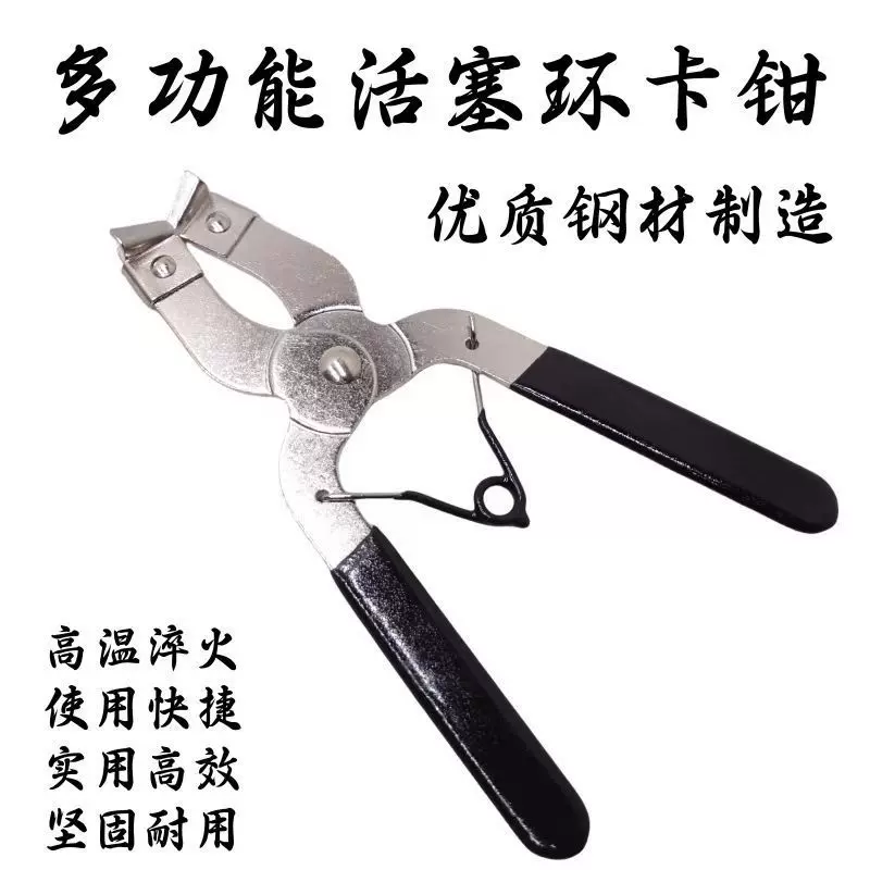 汽车活塞环拆装钳活塞环扩张器活塞紧箍组装钳组维修活塞安装工具