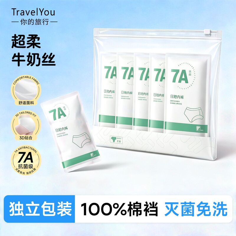 Milk silk disposable underwear for women, individually packaged, maternity, plus size, sterilized, no-wash, travel-friendly, daily disposable pants