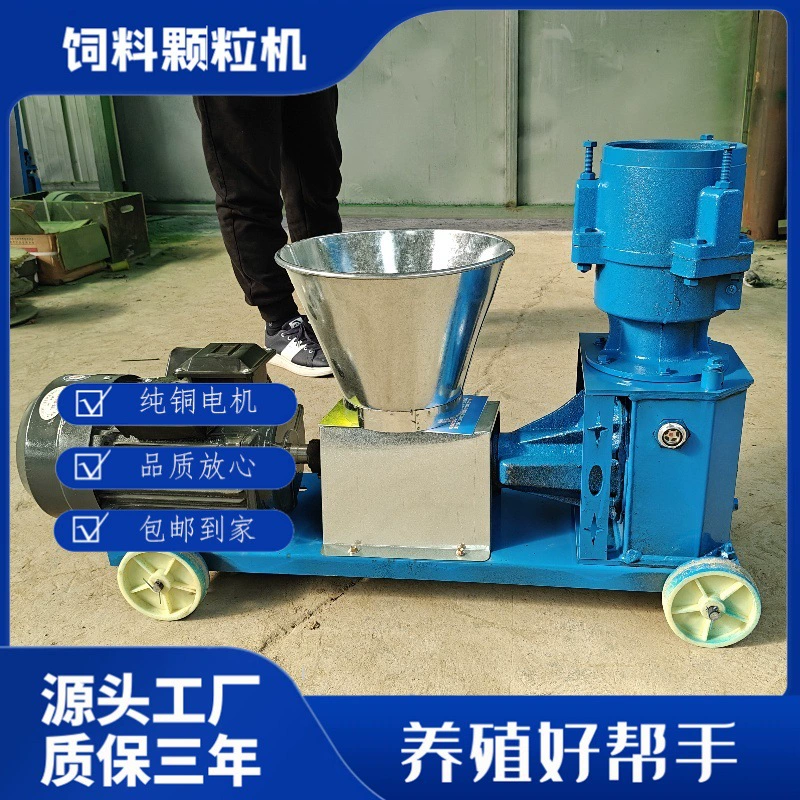 Кормовой гранулятор малый 220v бытовое оборудование для разведения