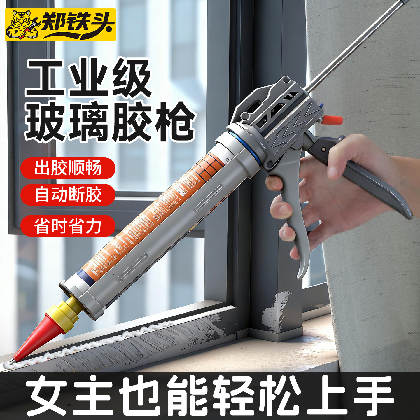 新款不卡顿省力家用压胶枪 加厚11轴半圆自动断胶美缝工具压胶枪