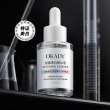 欧佩美白精华液（幻彩版）30ml补水保湿提拉提亮肤色护肤品代发