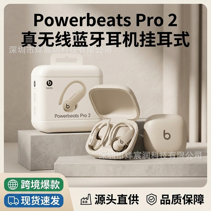 Cross-Border Powerbeats Pro2 Pop-Up Window One Device One Code Top-Level App Wireless Bluetooth Earphones Sports Ear Clip Style Cross-Border Powerbeats Pro2 Pop-Up Window One Device One Code Top-Level App Wireless Bluetooth Earphones Sports Ear Clip Style