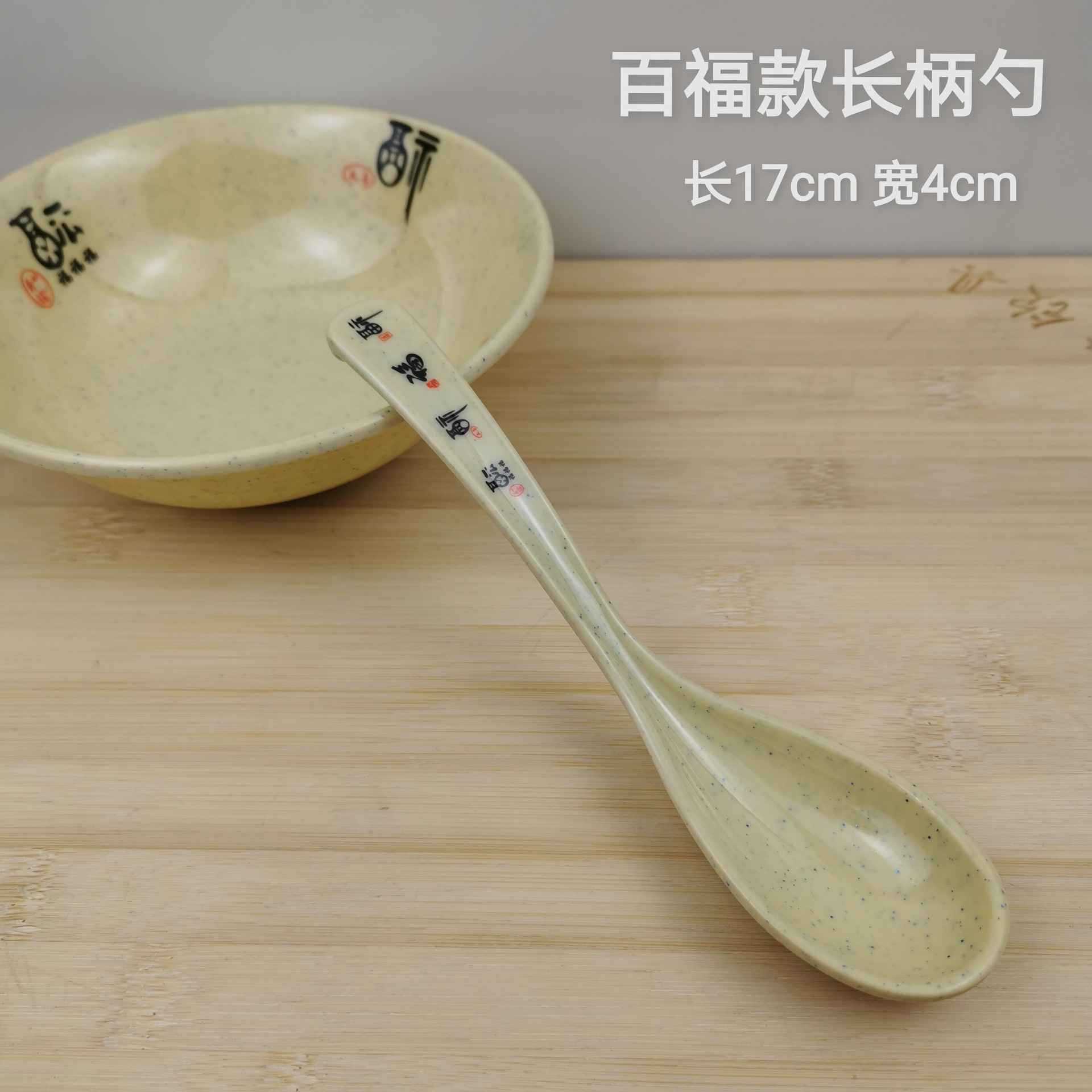 바이푸 긴 손잡이 숟가락