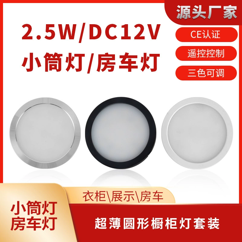 LED round interior lighting for wardrobe, RV, headlights, mounted ceiling light, wholesale, 12v