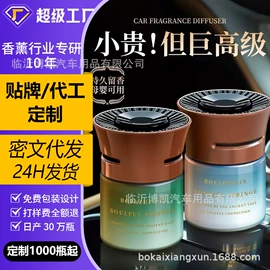 车用香水香薰;香薰;汽车摆件