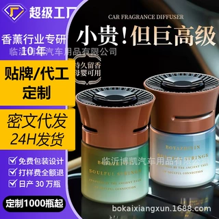 车载香薰祛异味爆款固体香膏高级感持久留香空气清新摆件工厂直发