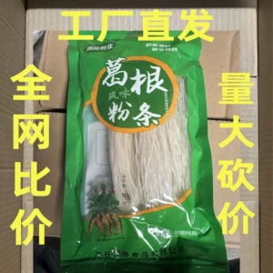 Pueraria Vermicelli Iron Stick Yam Vermicelli Vermicelli Vermicelli Vermicelli Vermicelli Hotpot yam Vermicelli Skin Sken Sales Group Group Group Подарки