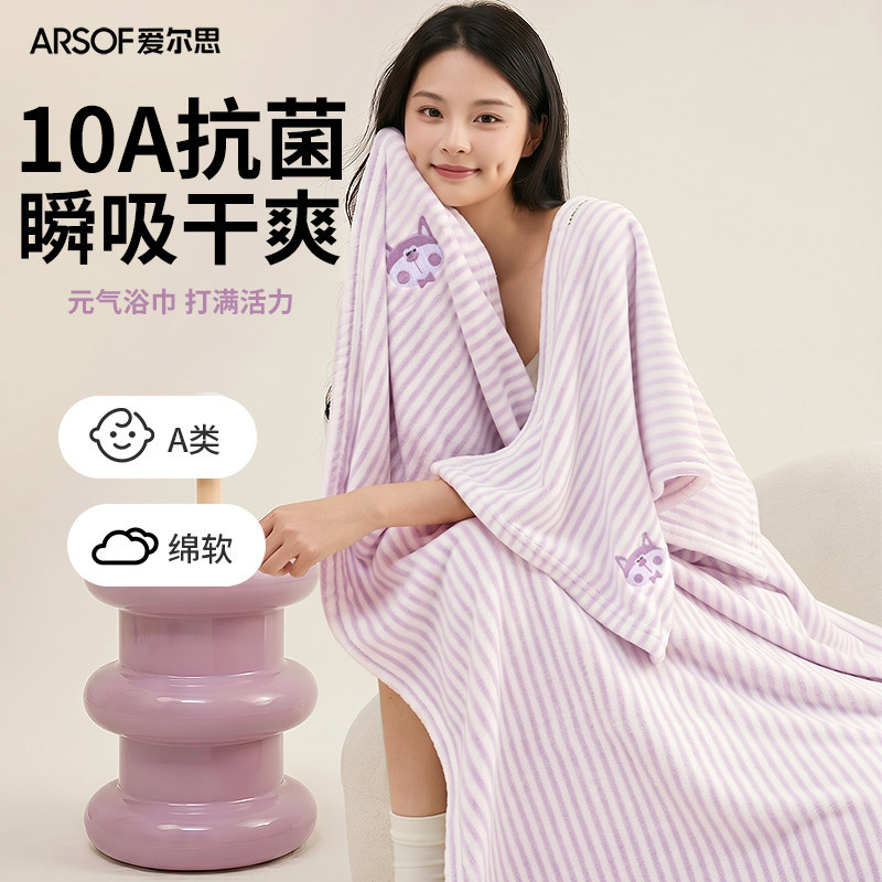 Antibacterial cotton bath towel for home use for children and adults