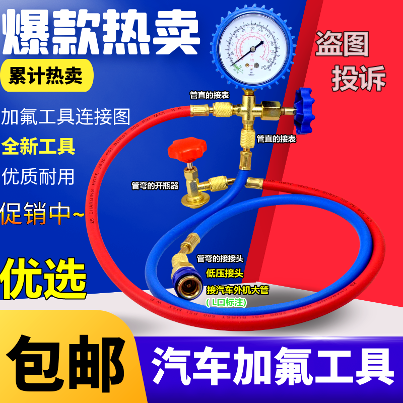 家用空调雪种压力表管充氟加氟工具套装加氟表冷媒表车用挖机