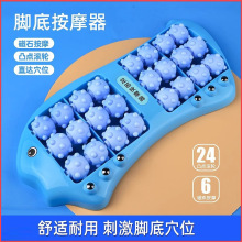 滚轮足底按摩器新款鱼形24轮足部按摩器家用脚底养生磁石按摩滚轮