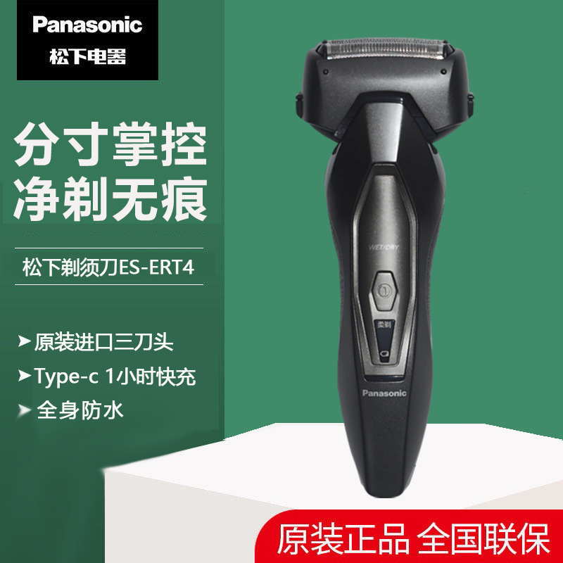 Panasonic Electric Shaver Es-Ert4 Reciprocating Floating 3-Blade Dry and Wet Dual-Shaving Body Washable Shaver