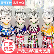 少数民族苗族玩偶娃娃 大号苗族娃娃 手工布艺木头玩具 公仔摆件