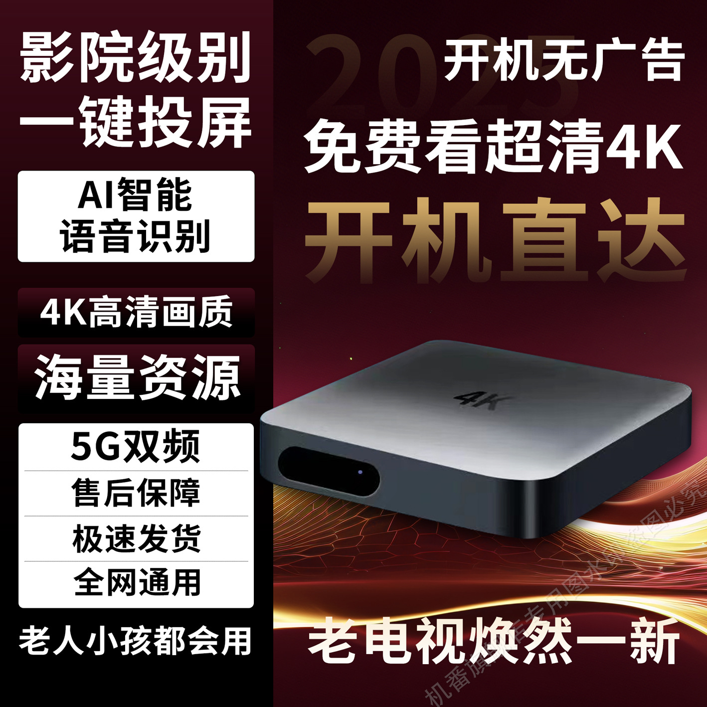 【Watch Tv Shows】Universal Dual-Band Wifi Tv Box Free 4K Wireless Screen Casting 5g Screen Casting Device