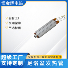 足浴盆陶瓷ptc发热管床垫管式加热棒电热管配件加工定制源头厂家