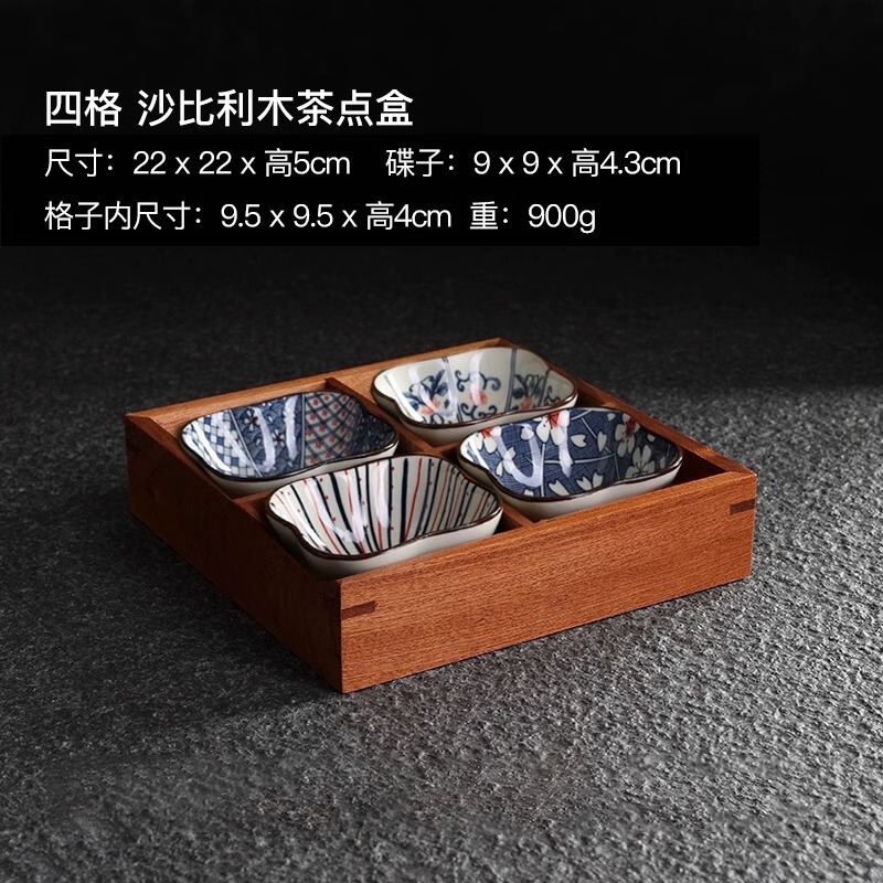四宮格木製品ドライフルーツプレート中華風プレートフルーツプレート陶器製焚き火台付き茶托セット中華風新潮|undefined