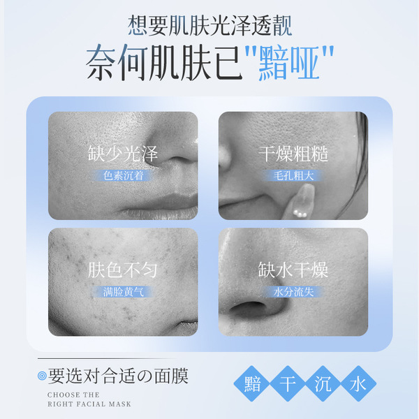 Moisturizing face mask with hyaluronic acid for skin care