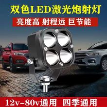 四眼黄白光激光射灯电动车车灯货车三轮汽车大灯越野车改装灯